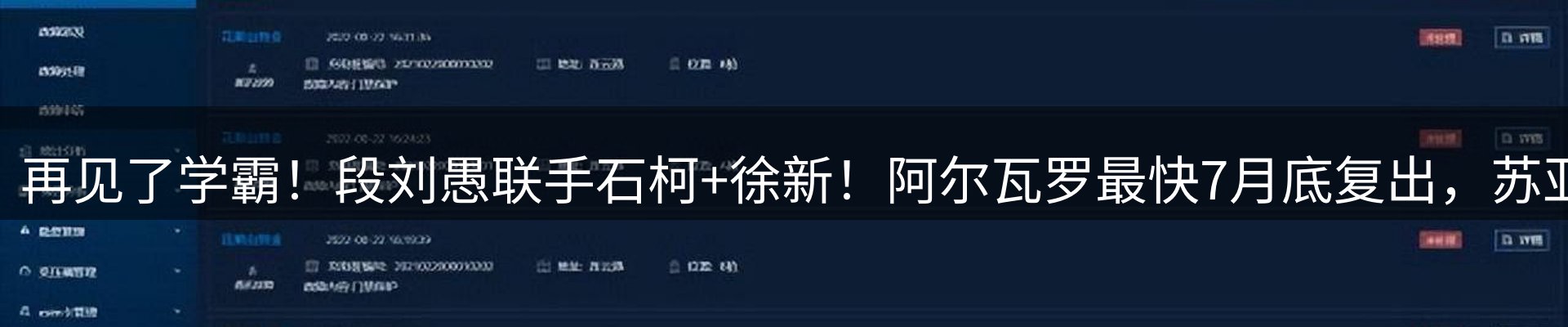 综合资讯