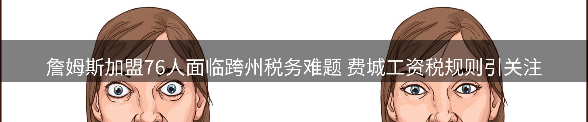 综合资讯
