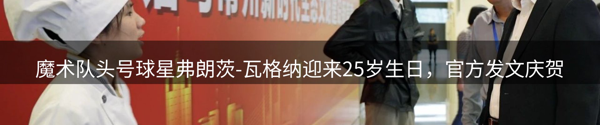 公司视点